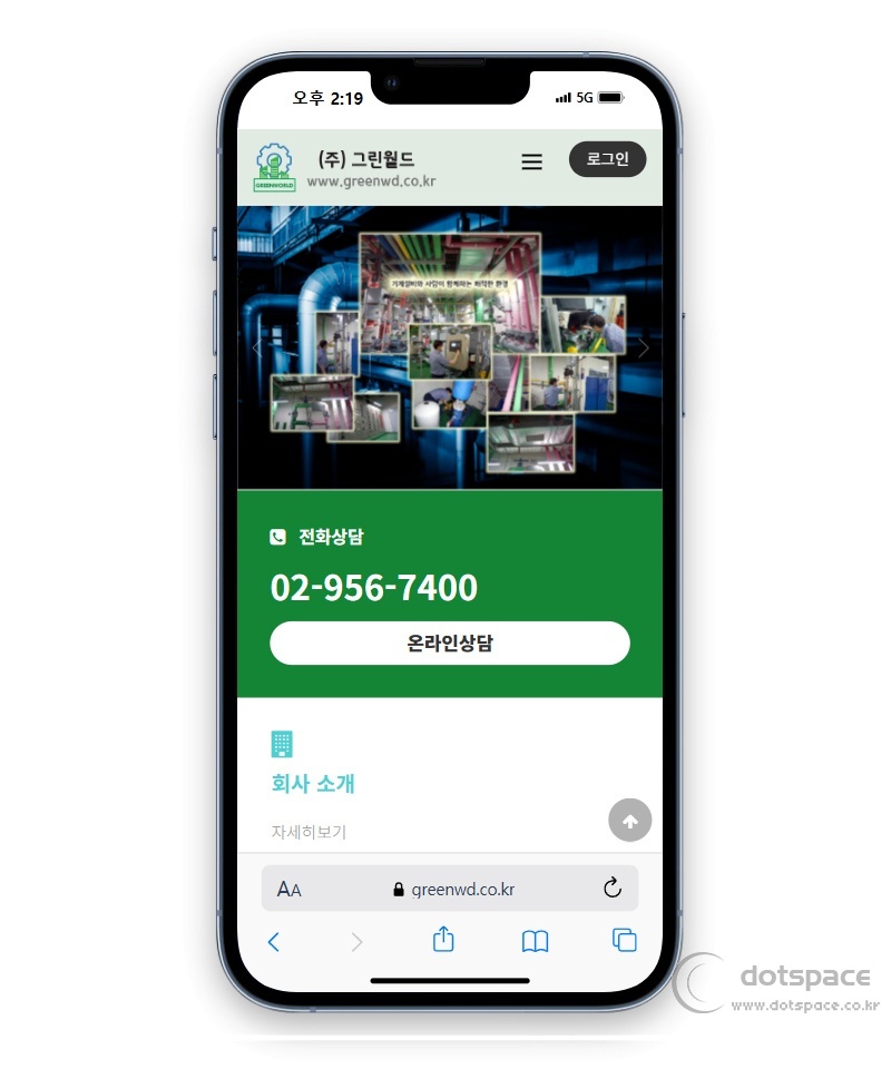 greenwd-co-kr-m-2025-06-13-14_19_17.jpg
