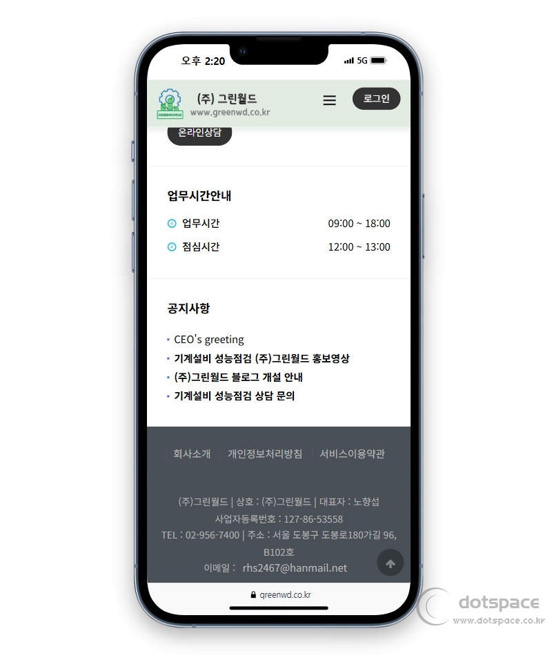 greenwd-co-kr-m-20250613_142021.jpg